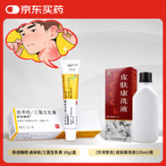 新適確得 鹵米松/三氯生乳膏 10g/盒+ [華洋奎龍] 皮膚康洗液125ml/瓶