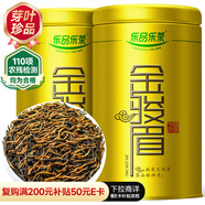 樂(lè )品樂(lè )茶金駿眉紅茶茶葉 特級正宗武夷山濃香型茶葉禮袋款中秋送禮共250g
