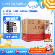 五糧液（WULIANGYE）【清涼季搶購中】宜賓五糧液52度1618 濃香型白酒 52度 618mL 6瓶