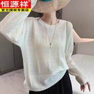 恒源祥時(shí)尚寬松勾花鏤空上衣新款慵懶風(fēng)套頭毛衣洋氣外穿早秋長(zhǎng)袖針織衫 白色 M 100斤以?xún)?nèi)
