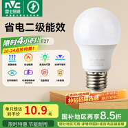 雷士（NVC） 燈泡 led燈泡E27大螺口高亮節能燈泡家用商用省電球泡光源 力薦-7W-E27白光-2級能效
