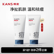 韓束（KanS）男士氨基酸潔面深層清潔控油補水清爽洗面奶臉部男士護膚品送男友 正常規(guī)格 100g