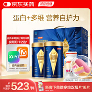 湯臣倍健旗艦藍罐蛋白粉600g禮盒+維生素45+女士專研雙層片180片