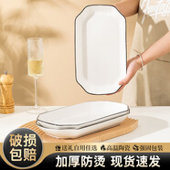 司晨魚盤家用2025新款釉下彩大號蒸魚盤子菜盤創(chuàng)意餐盤陶瓷菜碟子餐具 6個8.5英寸方盤【黑線款】