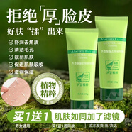 SNEFE小紅書推薦去角質(zhì)去死皮面部全身清潔毛孔臉部黑頭收縮毛孔搓女男