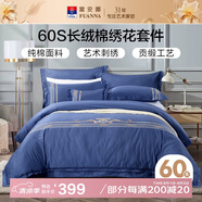 富安娜學(xué)生宿舍床品 60S貢緞純棉三件套高支高密單人兒童套件152*210cm