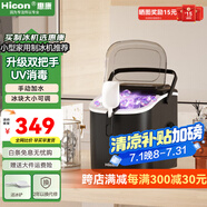 惠康制冰機小型家用宿舍學生15KG迷你寢室全自動制冰機器圓冰制作機便攜把手商用奶茶咖啡冰塊制冰模具 【uv消毒-雙把手-曜石黑】自清洗-大小可調