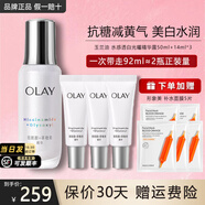 玉蘭油（OLAY）抗糖精華小白瓶美白護膚品煙酰胺補水保濕化妝品旅行小樣節(jié)日禮物 【大容量】抗糖精華露共92ml