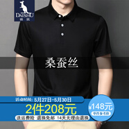 袋鼠 桑蠶絲短袖t恤男翻領(lǐng)夏季男裝半袖體恤衫時(shí)尚休閑純色冰 絲上衣 黑色 L /170（建議120-140斤）