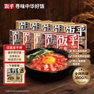 飯乎 香脆鍋巴煲仔飯12盒方便米飯方便速食食品自熱米飯2.6KG