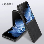 魔巖（MOYAN）【羊巴皮】適用小米mixflip2手機殼新款MixFlip2折疊屏保護套防摔全包商務(wù)個(gè)性男女 【石墨黑】羊巴皮 小米 mixflip2