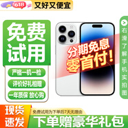 免息零首付 Apple 蘋果 iphone 15/14/13/12/11/X系列 國行 二手蘋果手機(jī) 蘋果 iPhone14系列【白條免息+原裝屏幕】 顏色/內(nèi)存/型號/版本【以報告為準(zhǔn)】