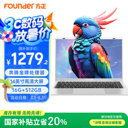 方正筆記本電腦超輕薄14英寸鯤鵬系列16G大內(nèi)存512G硬盤容量商務(wù)辦公本專用學(xué)生網(wǎng)課娛樂高性能手提本