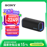 索尼（SONY）ULT FIELD 5 臻享音質(zhì)旗艦 藍(lán)牙音箱 SRS-ULT50 黑色