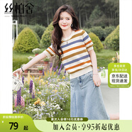 絲柏舍2025夏裝新款女裝時(shí)尚正肩短袖條紋低圓領(lǐng)針織衫