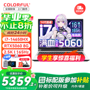 七彩虹（Colorful）隱星P16 Pro游戲筆記本電腦高刷2.5K電競屏酷睿i7HX學(xué)生AI設計剪輯視頻暢玩黑神話(huà)悟空25新品 白色I7-14650HX 32GB 1TB定制 滿(mǎn)血RTX5060電