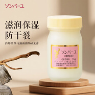 尊馬油藥師堂面霜70ml無香型 孕嬰敏感肌保濕面霜