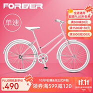 永久（FOREVER） 城市自行車女輕便時(shí)尚普通學(xué)生單車女公主車復(fù)古24寸通勤代步車 單速  俏麗粉