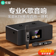 索愛（soaiy）620X家庭ktv音響升級(jí)款電視卡拉ok一體機(jī)桌面電木吉他樂器音箱音箱家用hifi低音炮話筒