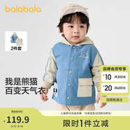 巴拉巴拉寶寶外套男秋裝上衣兩件套【樂樂趣IP】200324105113