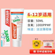 LIONElmex兒童牙膏艾美適寶寶0-3-6-12歲勿吞咽嬰兒防齲齒含氟防蛀 6-12歲換牙期專屬1支· 送牙線或