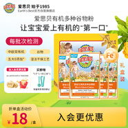 愛(ài)思貝（EARTH'S BEST）【囤貨推薦】有機(jī)多谷物大米粉高鐵米糊有機(jī)食品輔食6個(gè)月175g*4