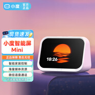 小度智能屏 Mini  家居控制個(gè)性化睡眠語(yǔ)音通話(huà)音箱音響AI大模型海量音樂(lè )資源鬧鐘微信語(yǔ)音通話(huà)小夜燈 小度智能屏Mini