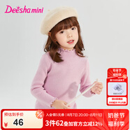 笛莎（DEESHA）童裝女童毛衣2024秋冬季新款中大童時尚“優(yōu)雅公主”木耳邊針織衫 丁香紫 100