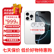 【資源機(jī)】蘋果16promax 蘋果16promax iPhone16promax蘋果手機(jī) iPhone16Promax白色鈦金屬 1T公開版標(biāo)配【豪華禮包】