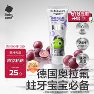 babycare兒童奧拉氟牙膏1-6歲分齡含氟預防蛀牙嬰幼兒寶寶專用葡萄味45g 