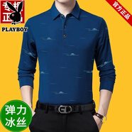 花花公子官方冰絲長袖t恤男春秋季商務(wù)薄款POLO衫男新款翻領(lǐng)打底衫爸爸裝 單件裝藍色311 XL 建議135-155斤