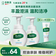 曼秀雷敦（Mentholatum）樂膚潔氨基酸潔面泡沫150ml*2 抗痘溫和不緊繃男女士水楊酸洗面奶