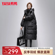 鴨鴨（YAYA）羽絨服女新款長(cháng)款冬季加厚品牌時(shí)尚休閑寬松舒適百搭加厚外套KL 黑色 M (160)