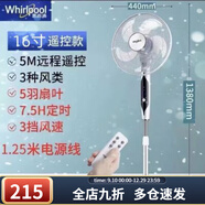 惠而浦高端時(shí)尚遙控16寸落地扇超長定時(shí)風(fēng)扇風(fēng)大靜音立式家用風(fēng)扇 惠而浦高端時(shí)尚遙控16寸落地扇超長定時(shí)