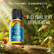 嘉媚樂（CAMENAE）葡萄籽油基礎油精油身體按摩精油通經絡推拿全身調配30ml