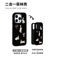 RANRZL韓國ins兔子與蘑菇適用iphone16promax手機殼卡通蘋(píng)果16全包15pro軟殼14黑色極簡(jiǎn)13感12情侶防摔保 【大孔鏡頭】款式4_菲林二合一磨砂質(zhì)感 iPhone_15_Plu
