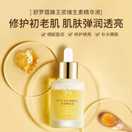 舒羅蔻（Dr.Ceuracle）【京倉速運】韓國蜂膠安瓶精華 滋潤提拉緊致細膩盈潤修護煥亮 蜂膠安瓶精華 2瓶 30ml