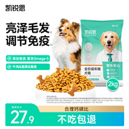 凱銳思成年犬專用 中大型小型犬柯基比熊金毛全犬種狗糧2kg