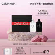 卡爾文克雷恩（Calvin Klein）ck one中性淡香水禮盒(ONE100ml+BE100ml)七夕情人節(jié)禮物送男女友