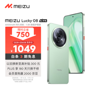 魅族（MEIZU）Lucky 08 AI幸運(yùn)手機(jī) 12GB+256GB 幸運(yùn)四葉草 6000mAh 1.5K旗艦護(hù)眼屏 旗艦級(jí)AI技術(shù)