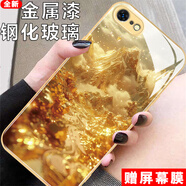 白胖虎適用蘋果7手機殼iPhone7plus高端金屬漆鋼化玻璃硬殼鏡頭全包防摔商務保護套男女超薄中國風時尚 液態(tài)玻璃殼-香檳金-黃金光面WFC8006 蘋果7【贈屏幕膜】