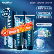 云南白藥牙膏護(hù)齦高端系列口腔護(hù)理牙膏 清新口氣潔齒 緩解口腔問題135g*2
