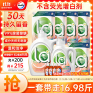 威露士la自然清新洗衣液西柚16.98斤（2.25L瓶+1L瓶+1L*5袋+60ml棕消*4