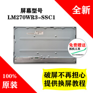 適用明基PD2700U LG 27UD68 27UL850全新原裝27寸4K屏幕LM270WR3- LM270WR3-SSC1