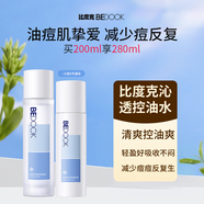 比度克（BeDOOK）沁透控油水乳套裝修護(hù)油皮痘肌清爽保濕補(bǔ)水男女學(xué)生護(hù)膚品 控油水+面霜