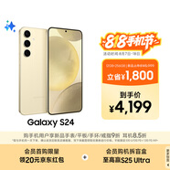 三星Samsung Galaxy S24 AI手機(jī) 第三代驍龍8 游戲手機(jī) 拍照手機(jī) 12GB+256GB 淺珀黃 國(guó)家政府補(bǔ)貼