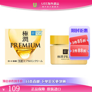 花王（KAO）極潤系列保濕面霜/化妝水/乳液 透明質(zhì)酸玻尿酸高滲透保濕 極潤多效合一高保濕面霜 50g