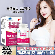 敖東豐姿膠囊可撘木瓜葛根粉片大豆異黃酮產(chǎn)品使用 【買三增二】30天女神深V計(jì)劃 豐胸產(chǎn)品快速增大