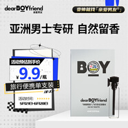 親愛(ài)男友京東試用男士飛行員淡香水 試聞小樣1ml（1只裝）非賣(mài)品