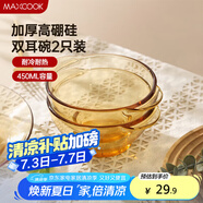 美廚（maxcook）高硼硅玻璃碗 耐熱玻璃沙拉水果碗湯碗琥珀色450ml 2只裝MCWA3140